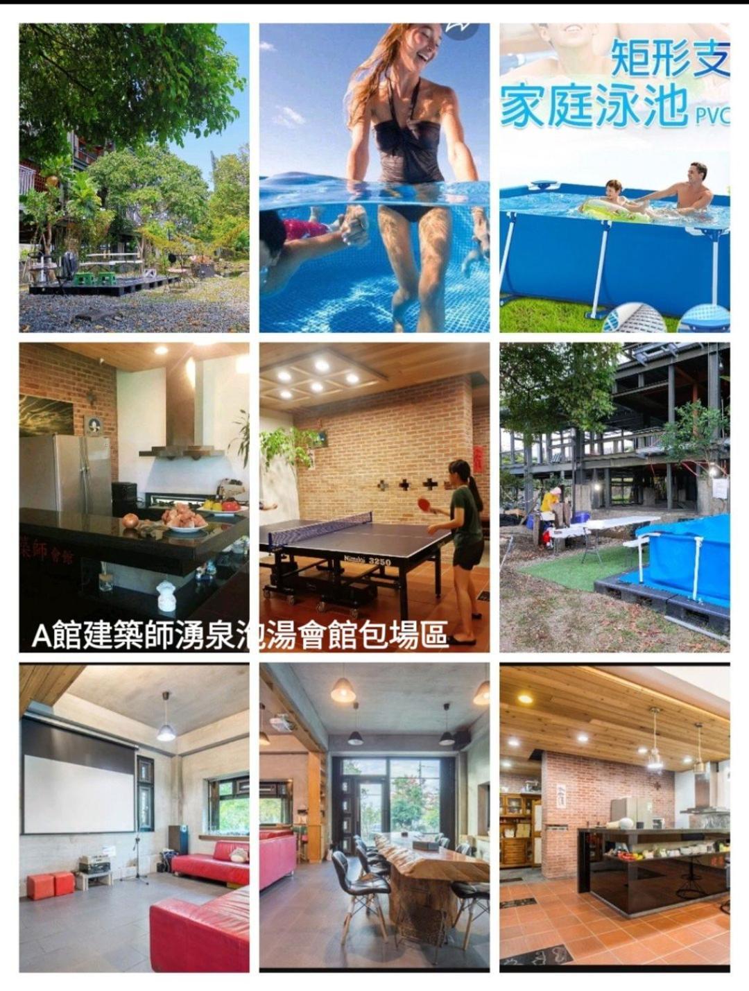 Apartament 建築師 湧泉 泡湯 會館 Dongshan  Zewnętrze zdjęcie